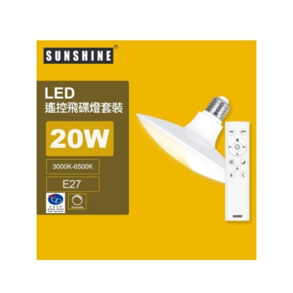 Sunshine LUFOB-20E27RC LED灯胆 (摇控UFO飞碟灯胆+摇控器套装) 20W E27螺头 3000K-6500K