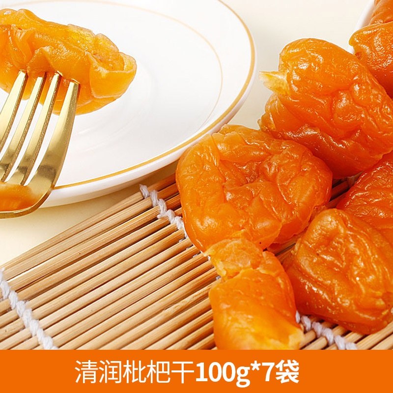 川知贝原味清润枇杷干100g/袋*7袋