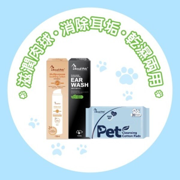 Royal-Pets 洁耳滋润组合套装