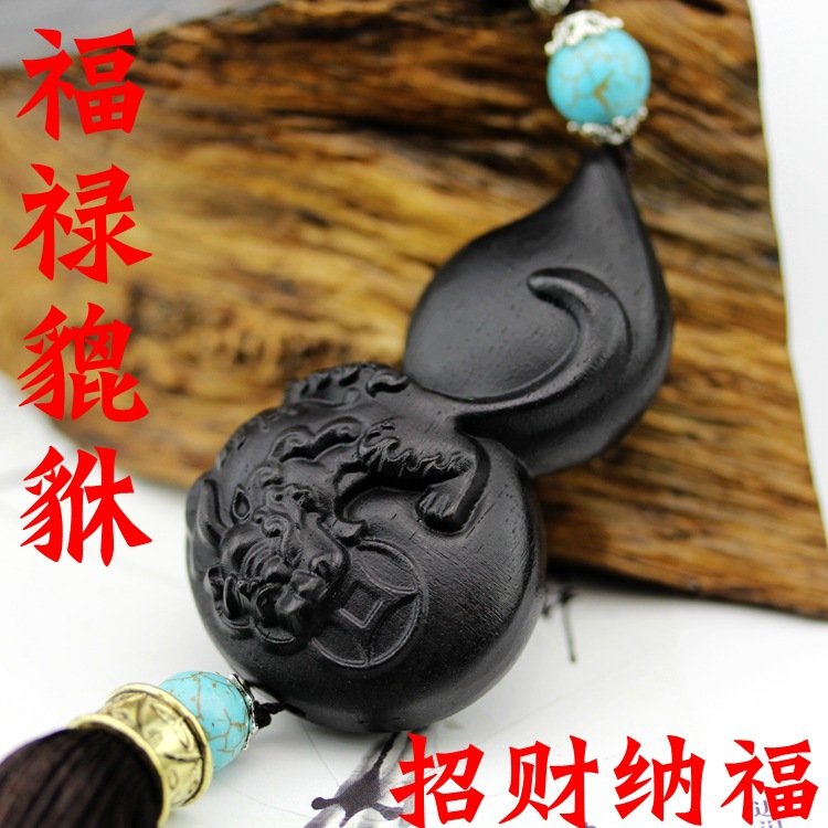 乌木雕汽车挂件 貔貅汽车挂饰 葫芦汽车挂件饰品